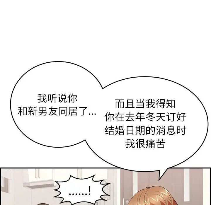 《致命的你》漫画最新章节第98话免费下拉式在线观看章节第【82】张图片