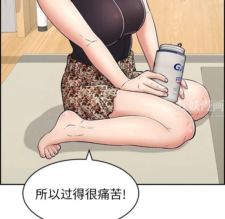 《致命的你》漫画最新章节第98话免费下拉式在线观看章节第【94】张图片