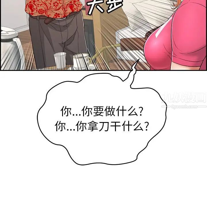 《致命的你》漫画最新章节第98话免费下拉式在线观看章节第【58】张图片