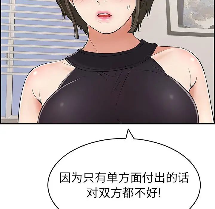 《致命的你》漫画最新章节第98话免费下拉式在线观看章节第【116】张图片