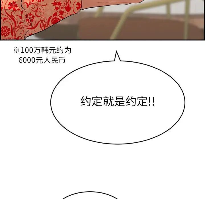 《致命的你》漫画最新章节第98话免费下拉式在线观看章节第【11】张图片