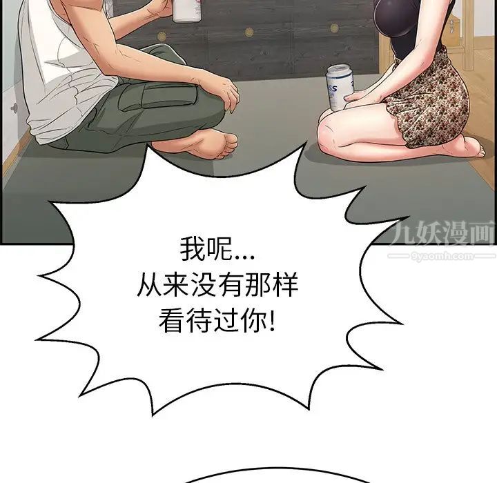 《致命的你》漫画最新章节第98话免费下拉式在线观看章节第【125】张图片