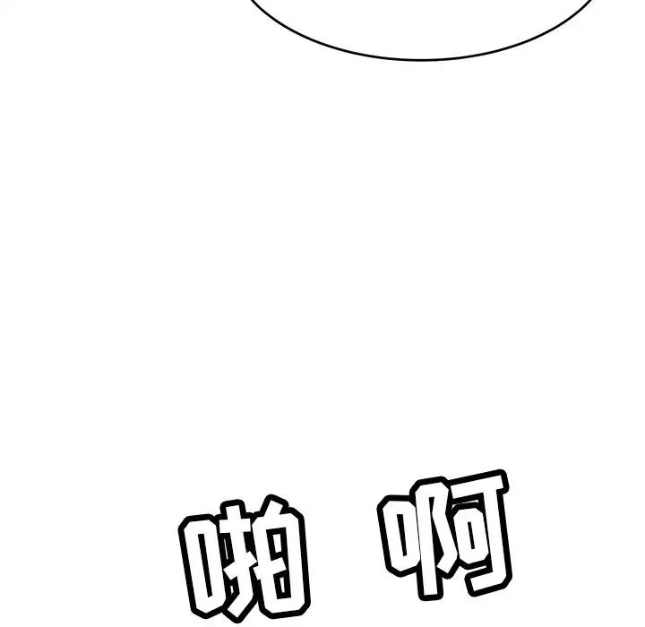 《致命的你》漫画最新章节第98话免费下拉式在线观看章节第【42】张图片