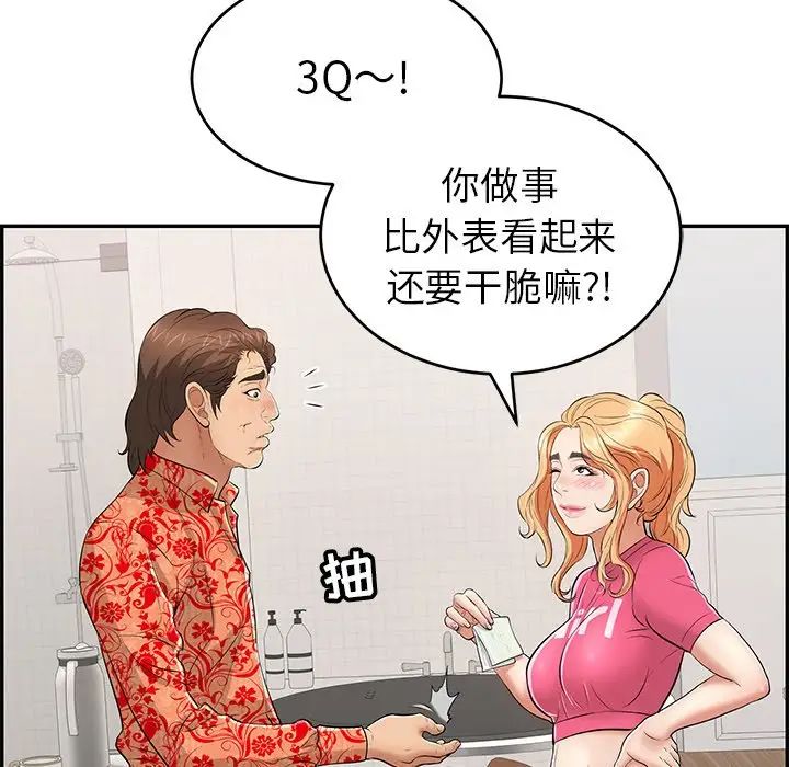 《致命的你》漫画最新章节第98话免费下拉式在线观看章节第【12】张图片