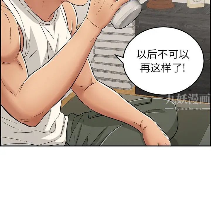 《致命的你》漫画最新章节第98话免费下拉式在线观看章节第【127】张图片