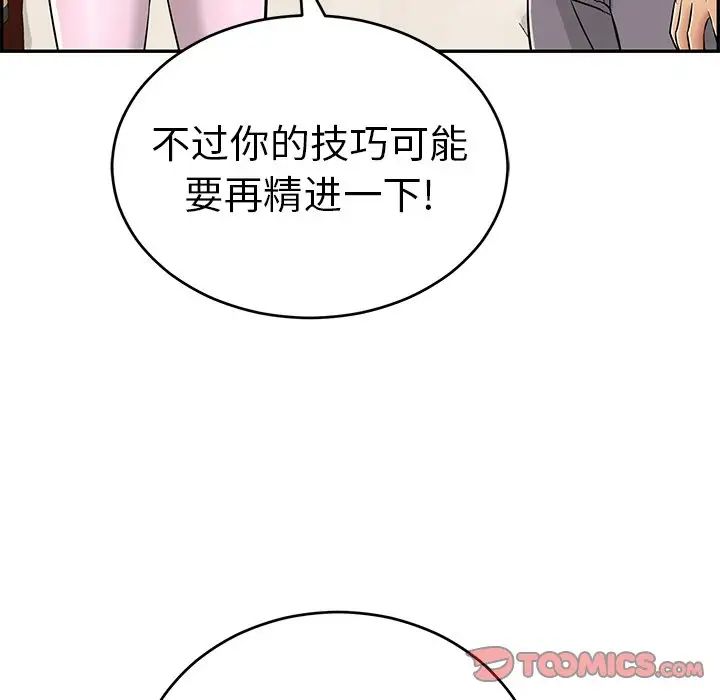 《致命的你》漫画最新章节第98话免费下拉式在线观看章节第【9】张图片