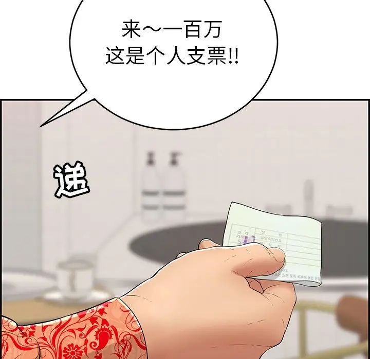 《致命的你》漫画最新章节第98话免费下拉式在线观看章节第【10】张图片