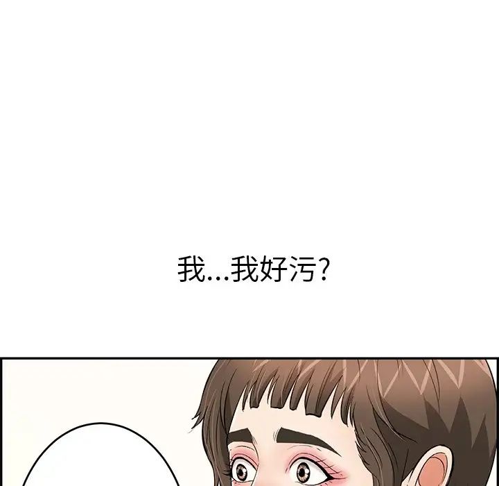 《致命的你》漫画最新章节第99话免费下拉式在线观看章节第【137】张图片