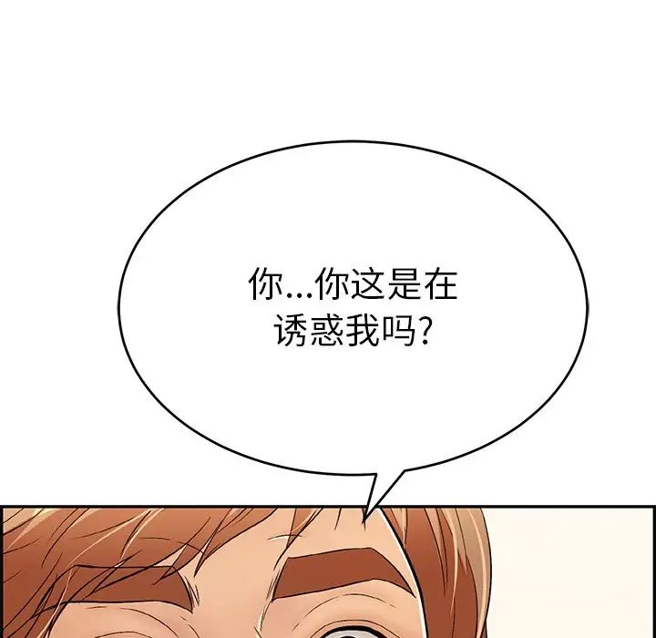 《致命的你》漫画最新章节第99话免费下拉式在线观看章节第【13】张图片