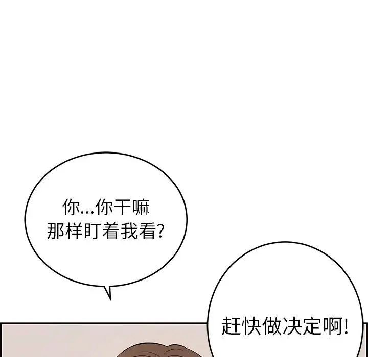 《致命的你》漫画最新章节第99话免费下拉式在线观看章节第【118】张图片