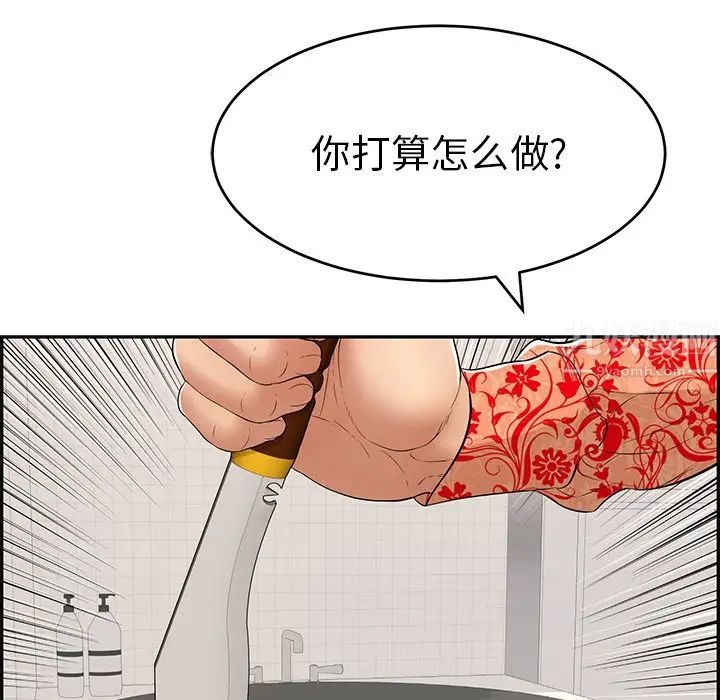 《致命的你》漫画最新章节第99话免费下拉式在线观看章节第【31】张图片