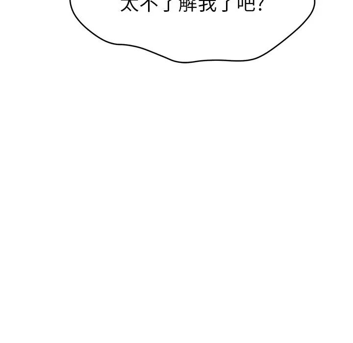 《致命的你》漫画最新章节第99话免费下拉式在线观看章节第【114】张图片