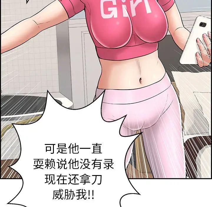 《致命的你》漫画最新章节第99话免费下拉式在线观看章节第【59】张图片