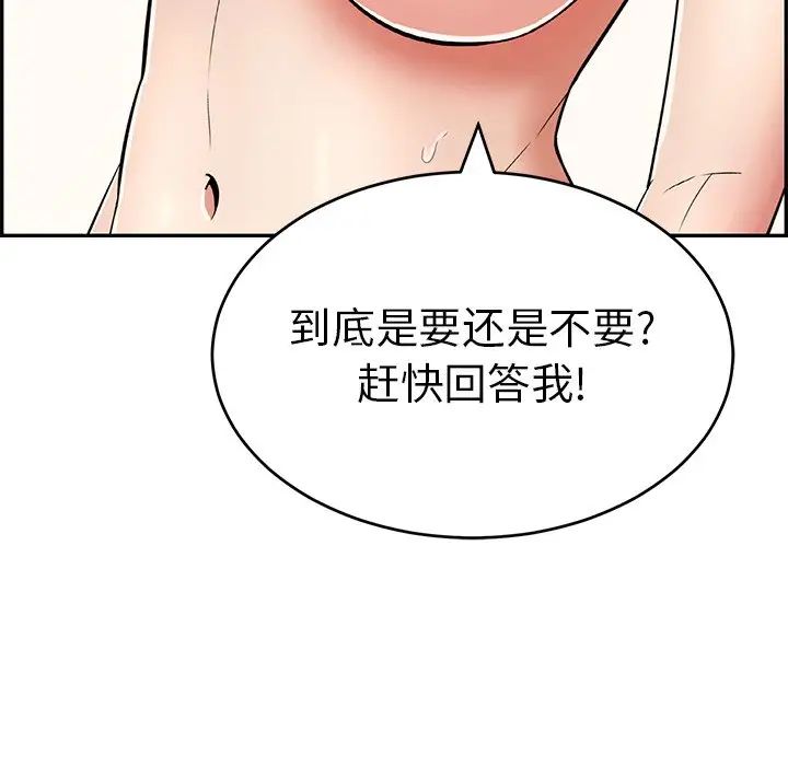 《致命的你》漫画最新章节第99话免费下拉式在线观看章节第【139】张图片