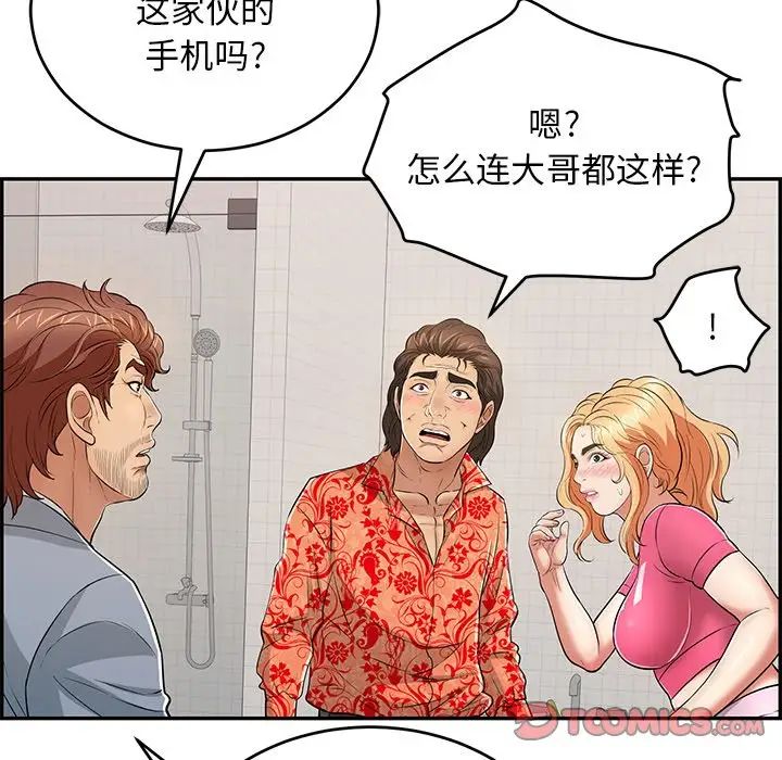 《致命的你》漫画最新章节第99话免费下拉式在线观看章节第【63】张图片