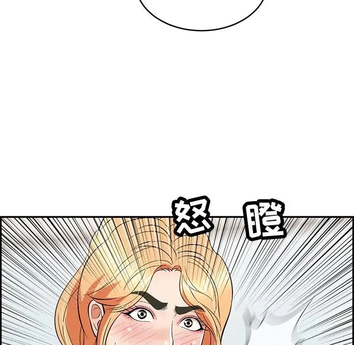 《致命的你》漫画最新章节第99话免费下拉式在线观看章节第【88】张图片