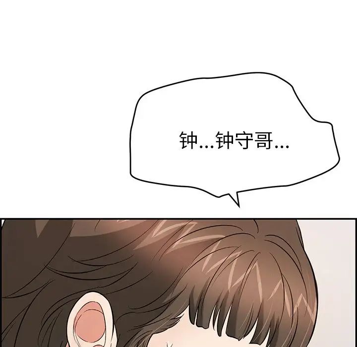 《致命的你》漫画最新章节第100话免费下拉式在线观看章节第【34】张图片