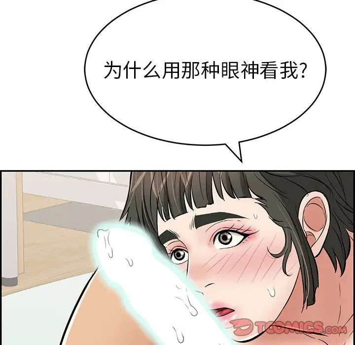 《致命的你》漫画最新章节第100话免费下拉式在线观看章节第【117】张图片