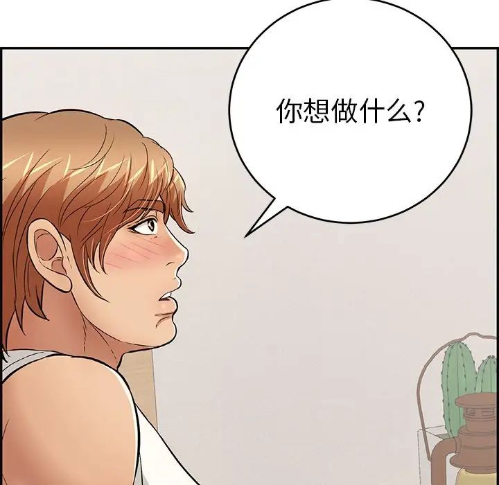 《致命的你》漫画最新章节第100话免费下拉式在线观看章节第【79】张图片