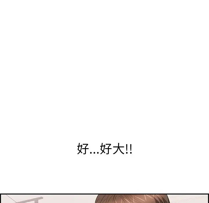 《致命的你》漫画最新章节第100话免费下拉式在线观看章节第【97】张图片