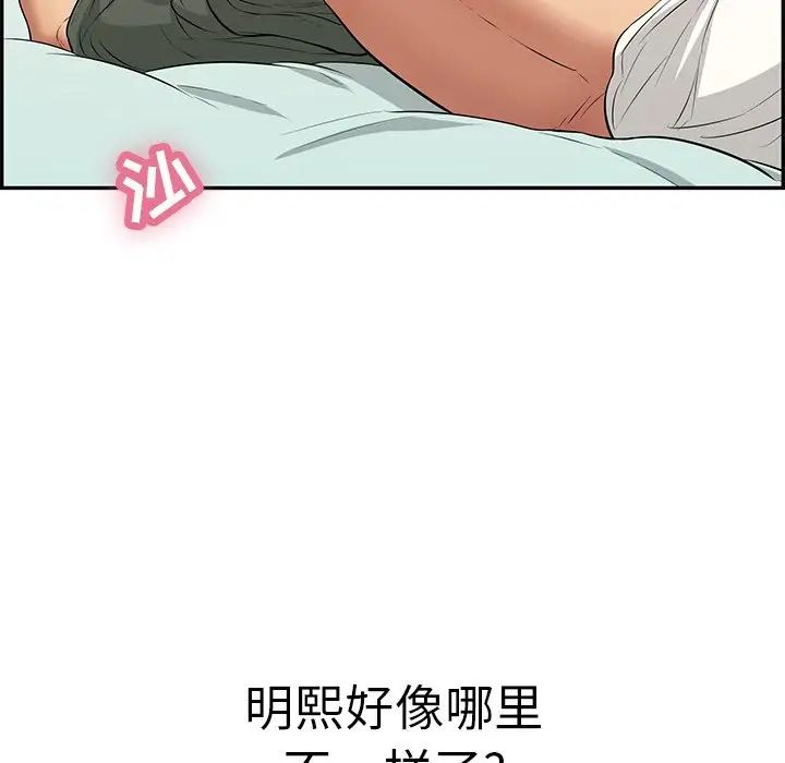 《致命的你》漫画最新章节第100话免费下拉式在线观看章节第【101】张图片