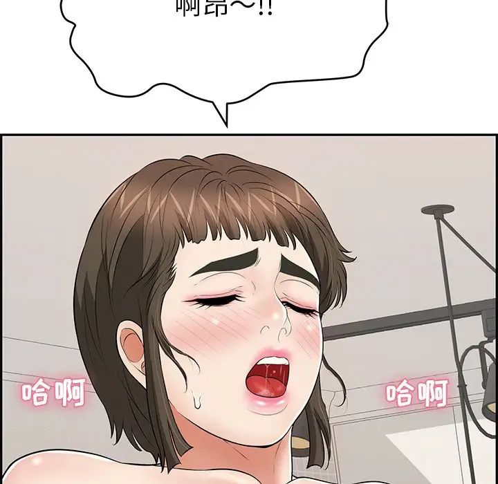 《致命的你》漫画最新章节第100话免费下拉式在线观看章节第【43】张图片