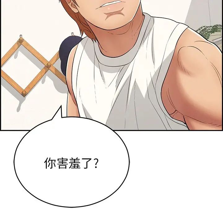 《致命的你》漫画最新章节第100话免费下拉式在线观看章节第【8】张图片