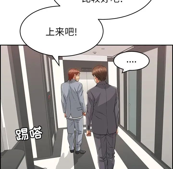 《致命的你》漫画最新章节第102话免费下拉式在线观看章节第【120】张图片