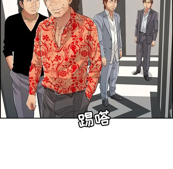 《致命的你》漫画最新章节第102话免费下拉式在线观看章节第【116】张图片