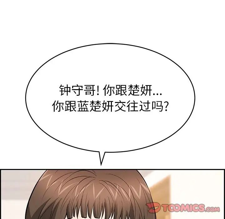 《致命的你》漫画最新章节第102话免费下拉式在线观看章节第【51】张图片