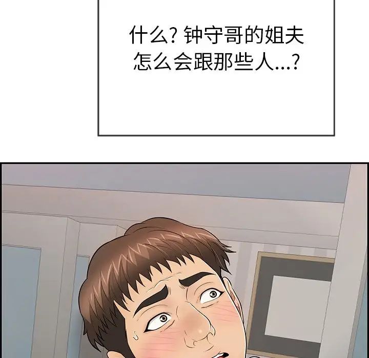 《致命的你》漫画最新章节第102话免费下拉式在线观看章节第【122】张图片