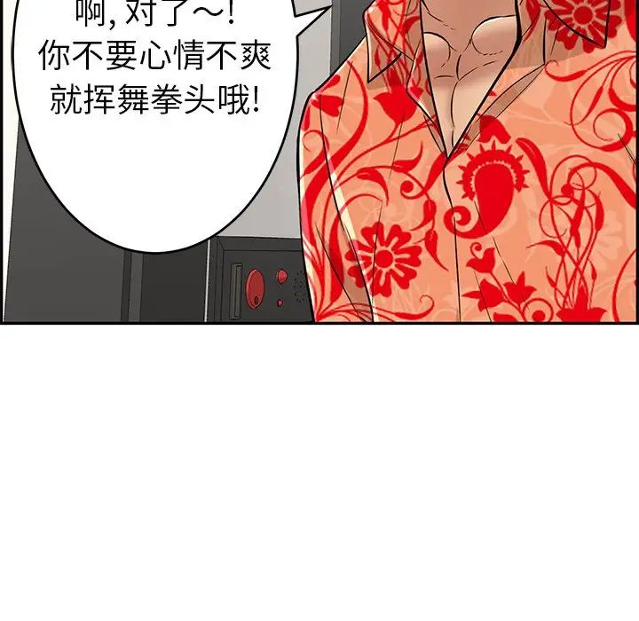 《致命的你》漫画最新章节第102话免费下拉式在线观看章节第【114】张图片