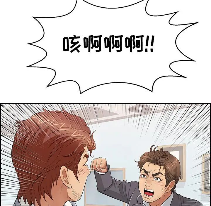 《致命的你》漫画最新章节第102话免费下拉式在线观看章节第【137】张图片