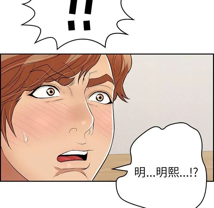 《致命的你》漫画最新章节第102话免费下拉式在线观看章节第【62】张图片