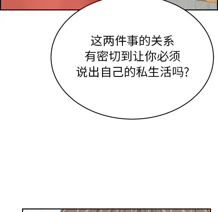 《致命的你》漫画最新章节第103话免费下拉式在线观看章节第【101】张图片