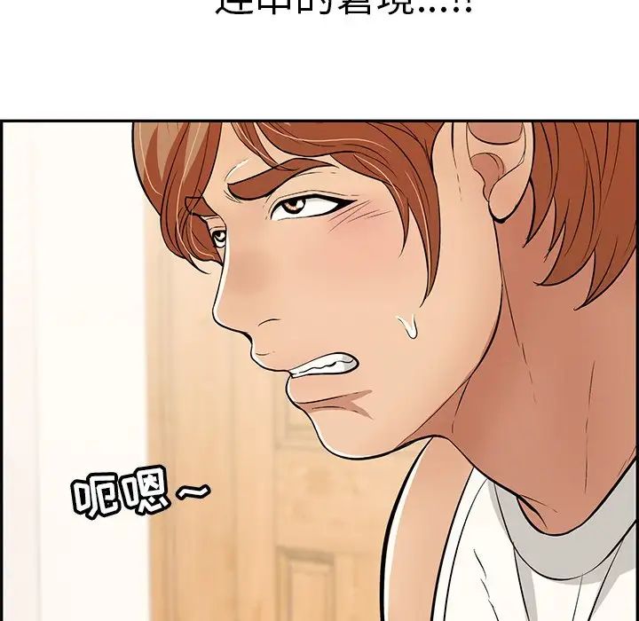 《致命的你》漫画最新章节第103话免费下拉式在线观看章节第【78】张图片