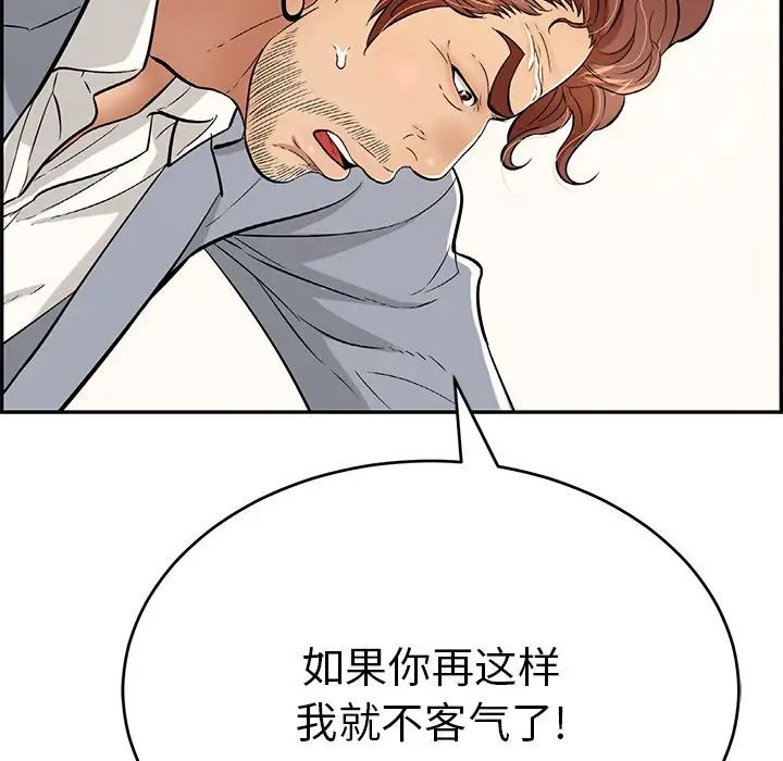 《致命的你》漫画最新章节第103话免费下拉式在线观看章节第【13】张图片