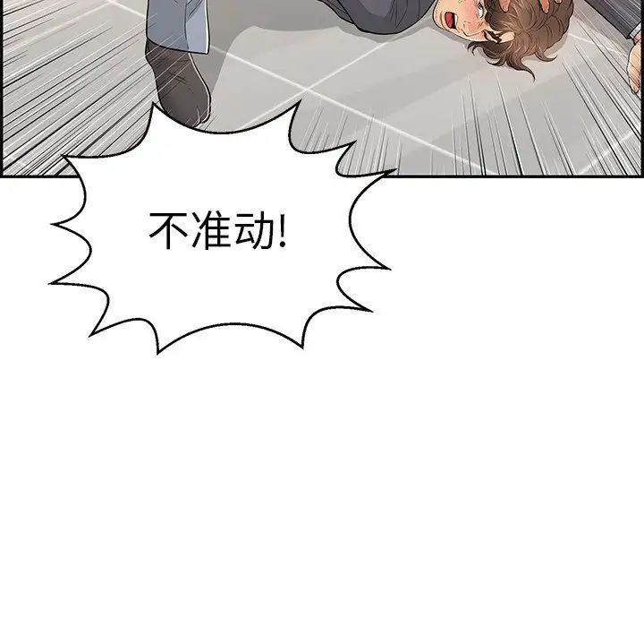 《致命的你》漫画最新章节第103话免费下拉式在线观看章节第【16】张图片