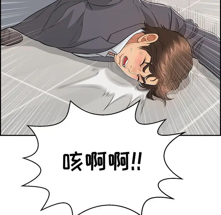 《致命的你》漫画最新章节第103话免费下拉式在线观看章节第【11】张图片