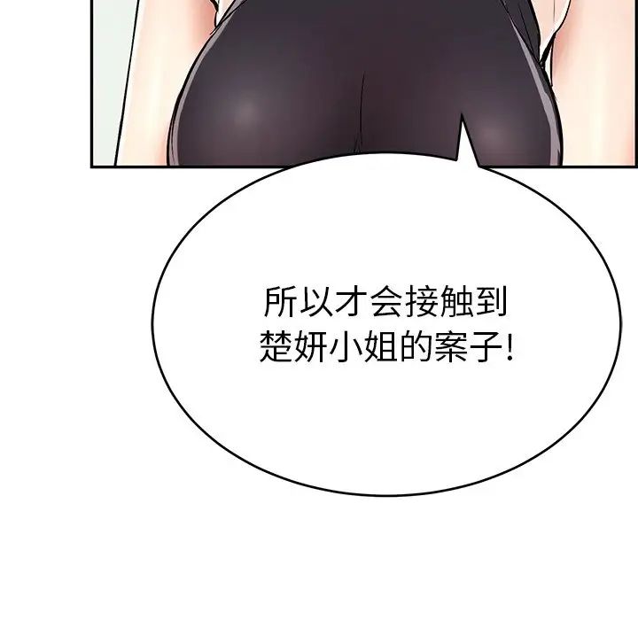 《致命的你》漫画最新章节第103话免费下拉式在线观看章节第【122】张图片