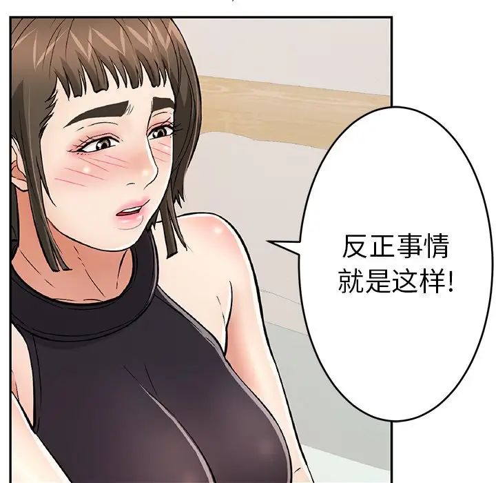 《致命的你》漫画最新章节第103话免费下拉式在线观看章节第【86】张图片