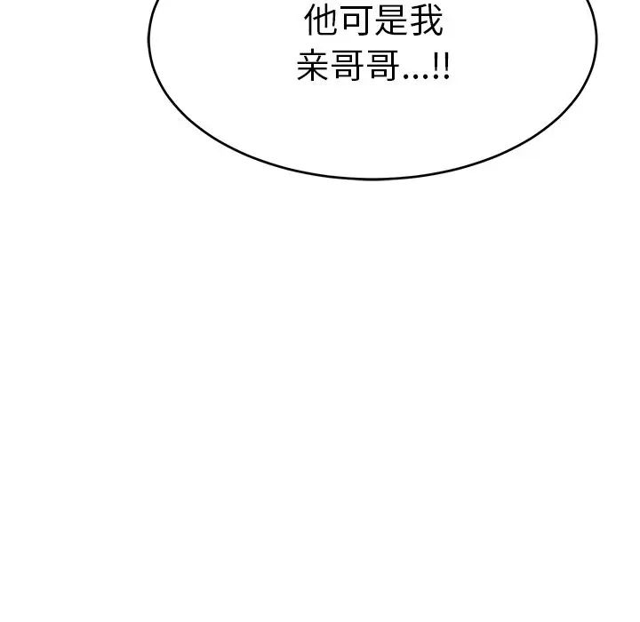 《致命的你》漫画最新章节第104话免费下拉式在线观看章节第【152】张图片