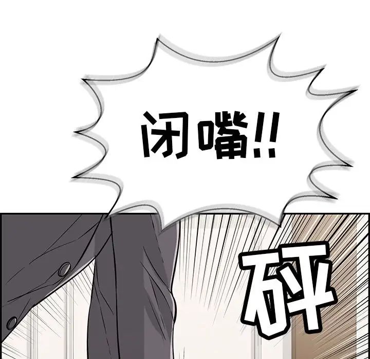 《致命的你》漫画最新章节第104话免费下拉式在线观看章节第【94】张图片