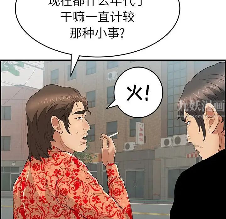 《致命的你》漫画最新章节第104话免费下拉式在线观看章节第【119】张图片