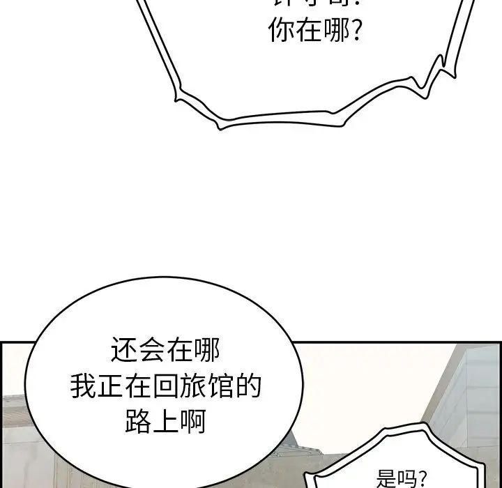 《致命的你》漫画最新章节第104话免费下拉式在线观看章节第【64】张图片