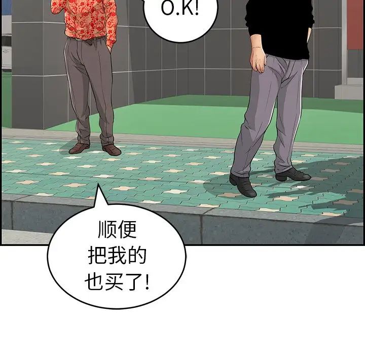 《致命的你》漫画最新章节第104话免费下拉式在线观看章节第【126】张图片