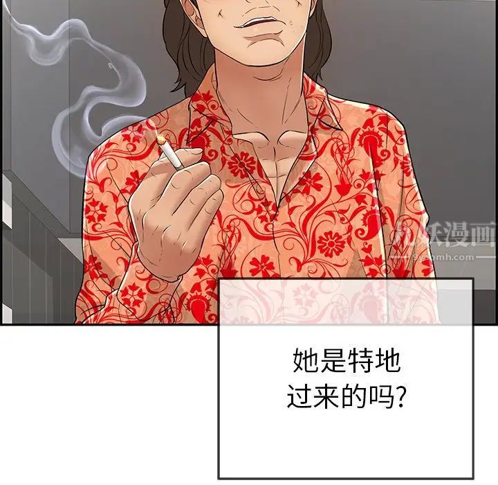 《致命的你》漫画最新章节第104话免费下拉式在线观看章节第【138】张图片