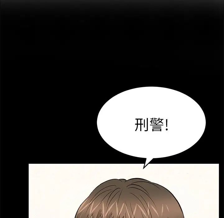 《致命的你》漫画最新章节第104话免费下拉式在线观看章节第【79】张图片