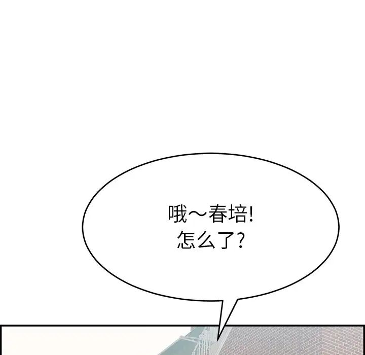 《致命的你》漫画最新章节第104话免费下拉式在线观看章节第【62】张图片