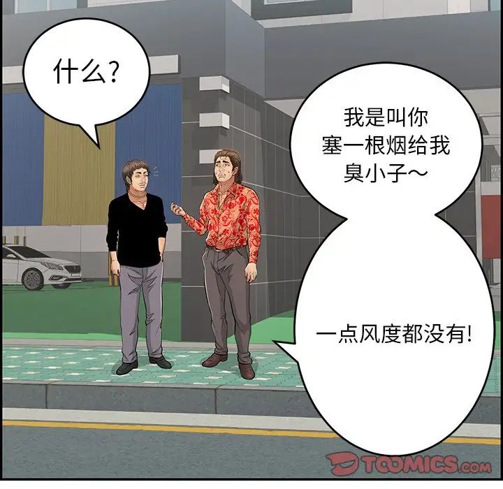 《致命的你》漫画最新章节第104话免费下拉式在线观看章节第【111】张图片